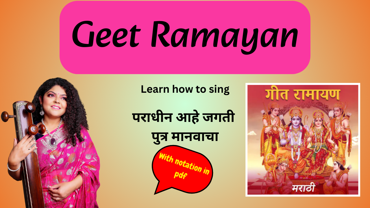 Geet Ramayan