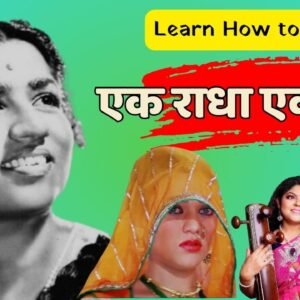 Ek Radha Ek Meera