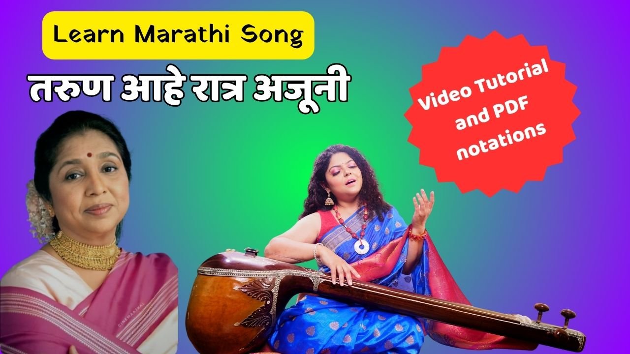 Tarun Ahe Ratra Ajuni